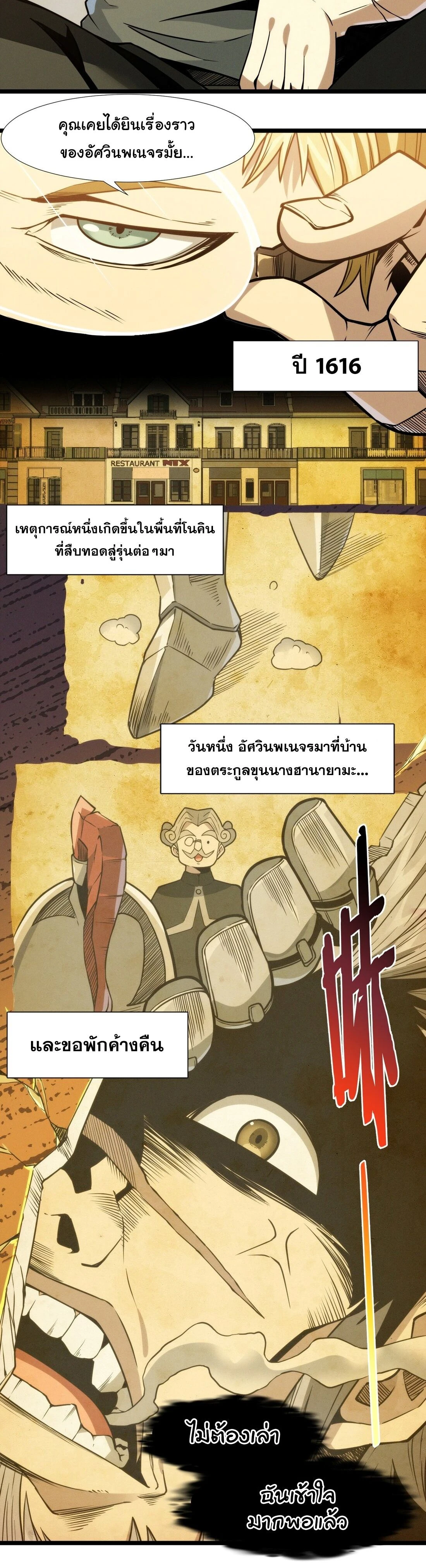 หน้าที่ 2