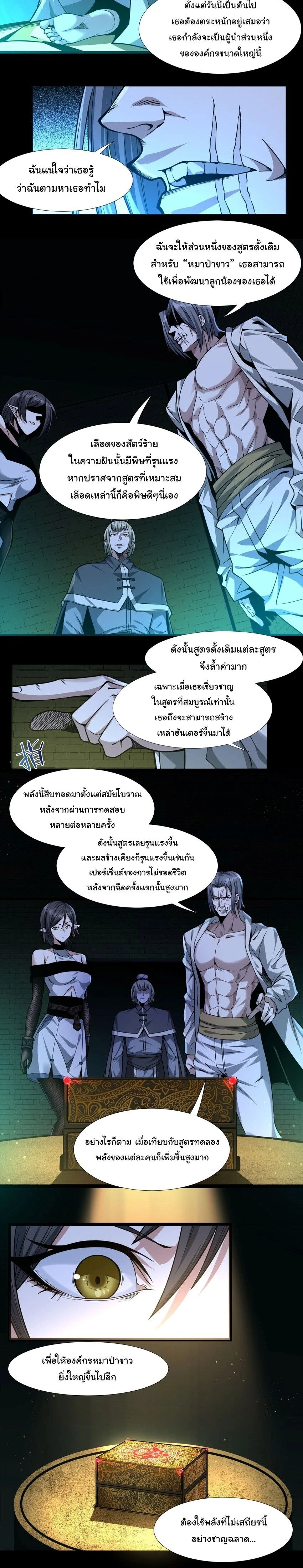 หน้าที่ 6