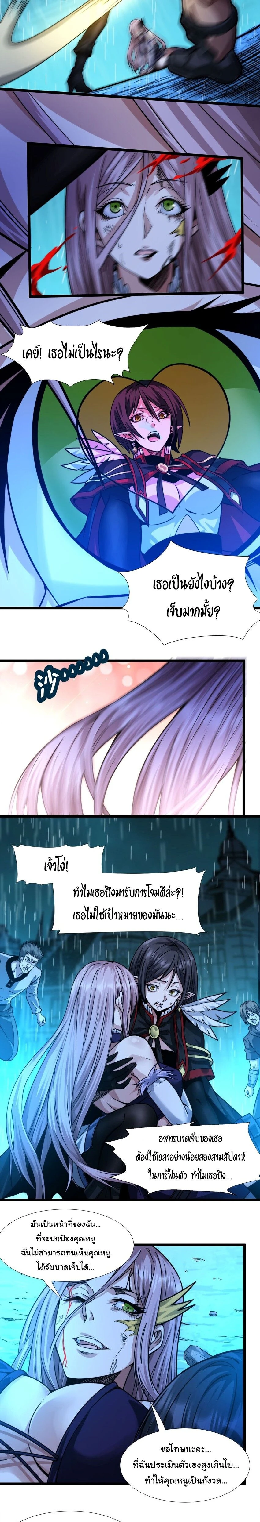 หน้าที่ 7