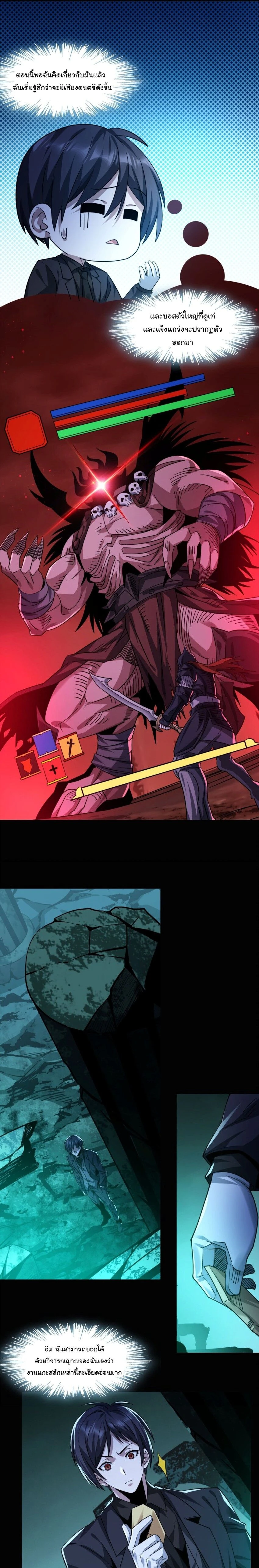 หน้าที่ 5