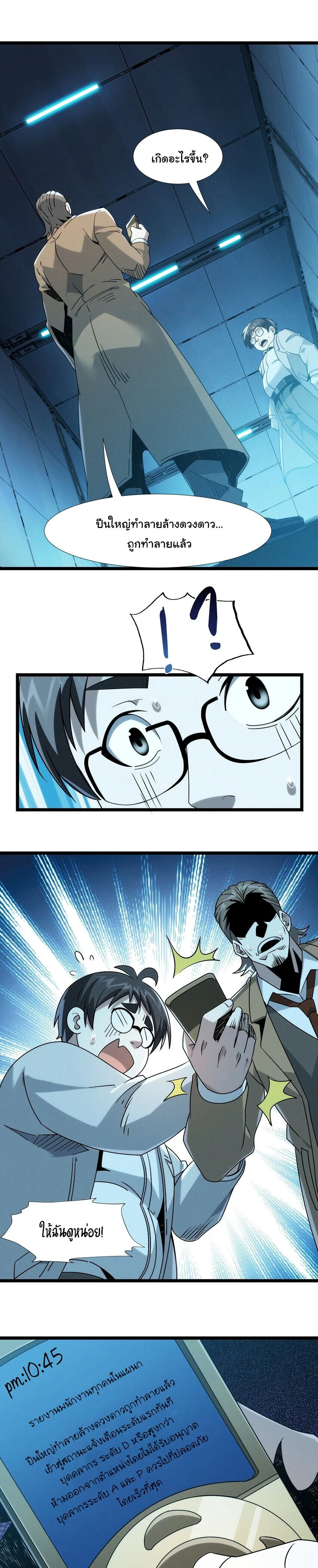 หน้าที่ 7