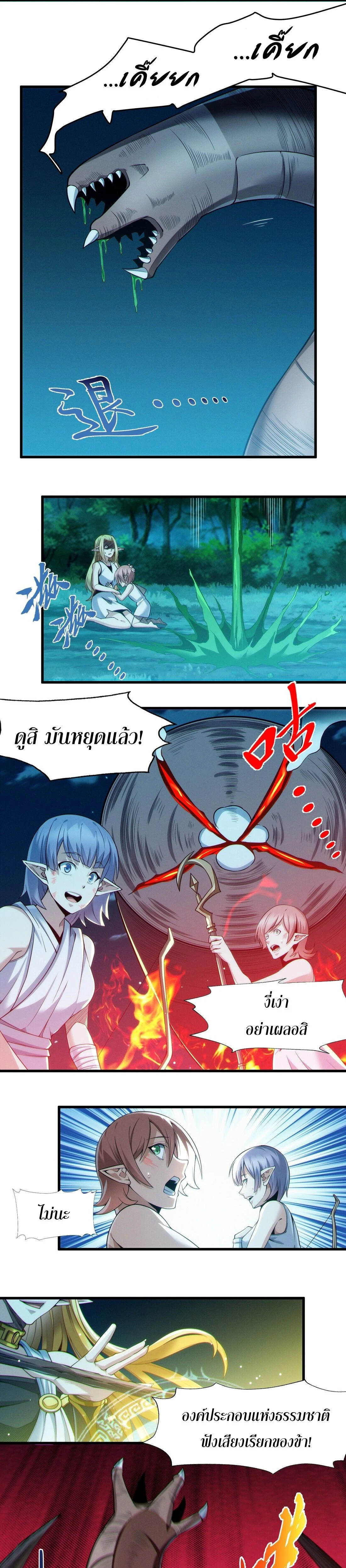 หน้าที่ 29