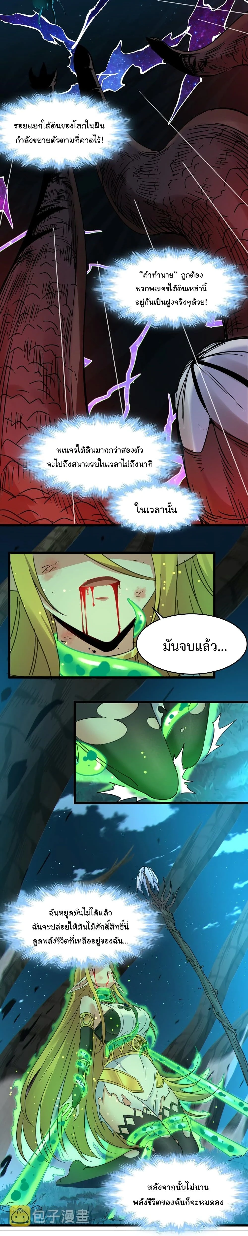 หน้าที่ 8