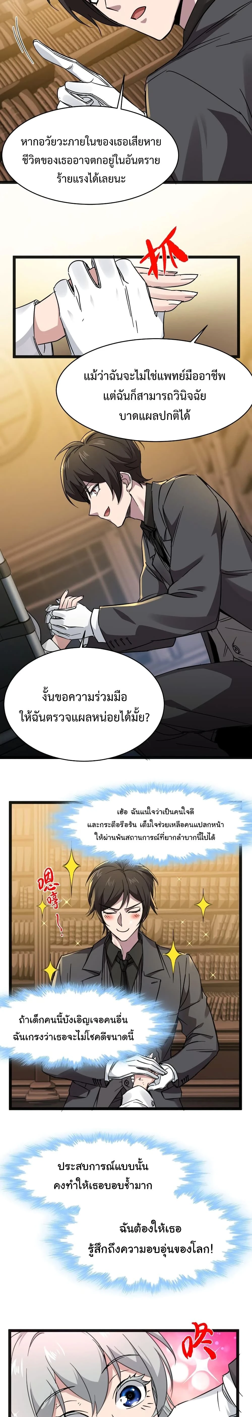 หน้าที่ 8