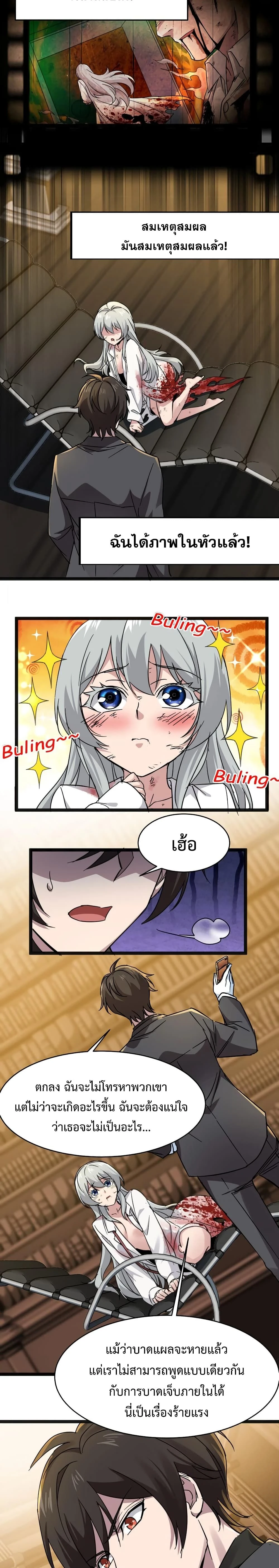 หน้าที่ 7