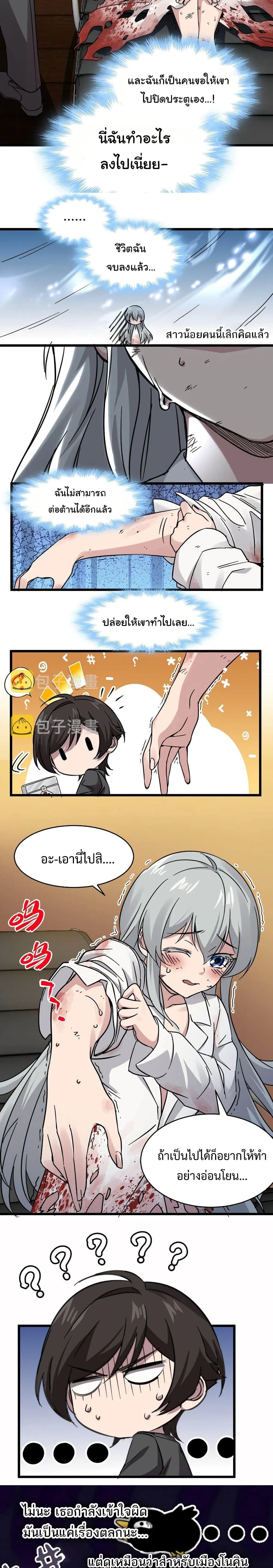 หน้าที่ 7