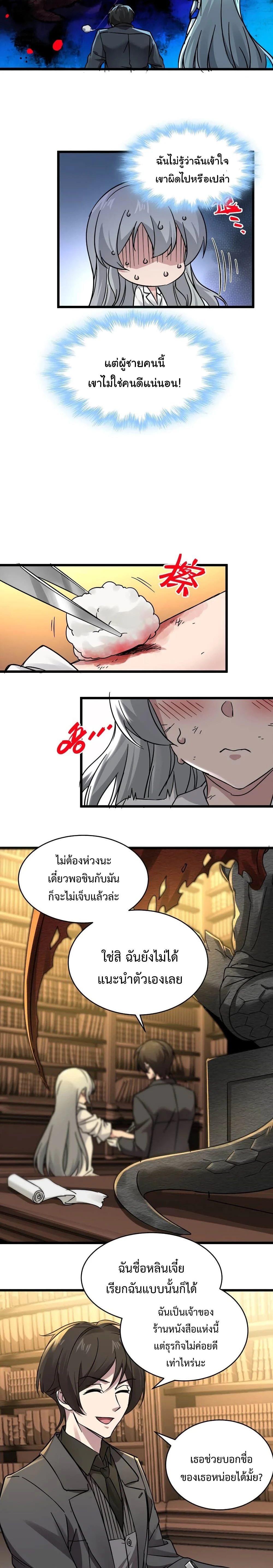 หน้าที่ 9