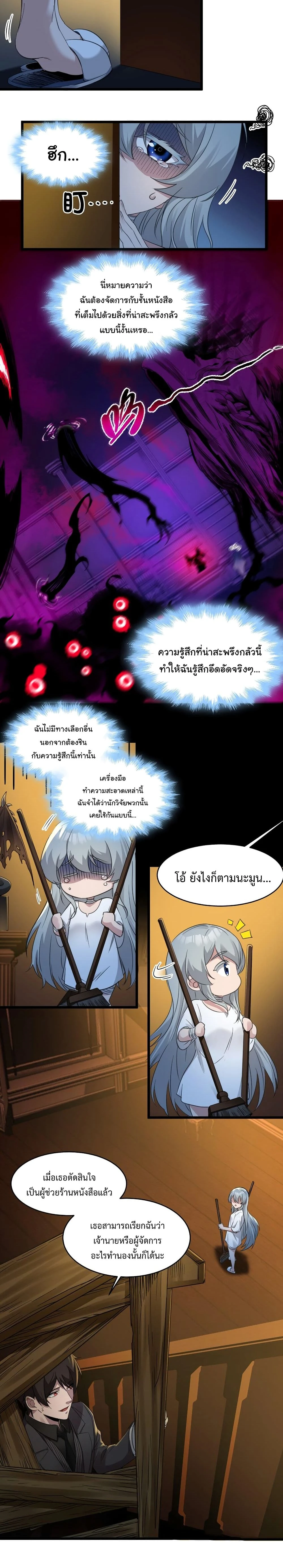 หน้าที่ 6
