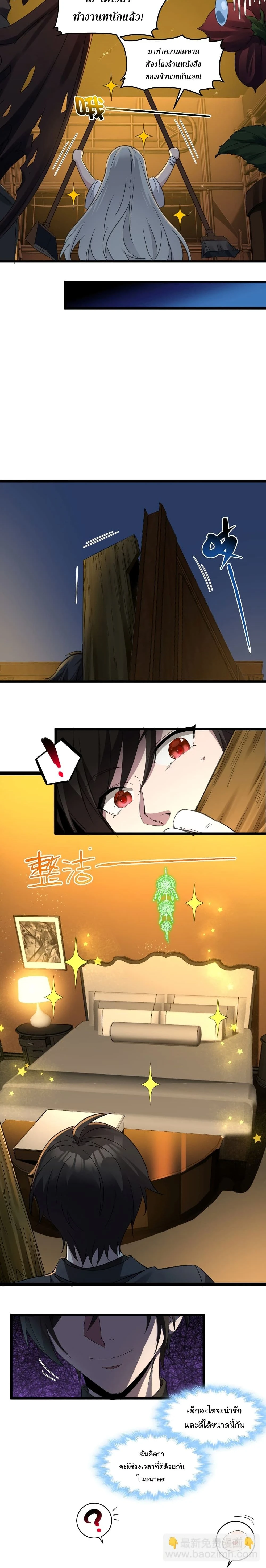 หน้าที่ 8