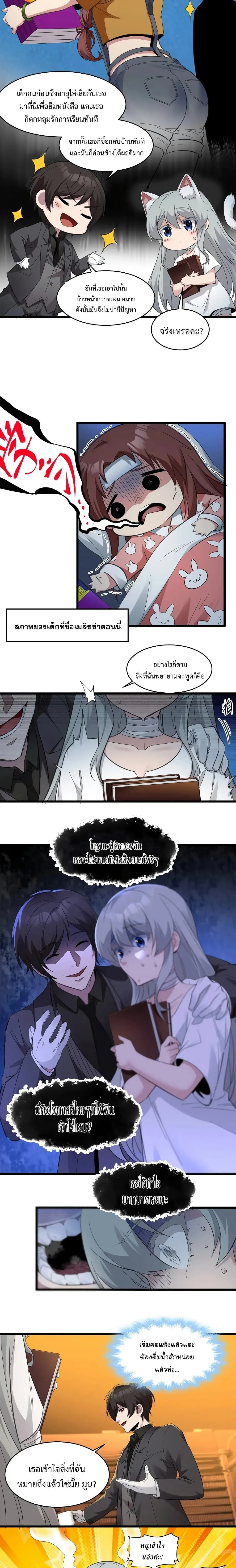 หน้าที่ 7