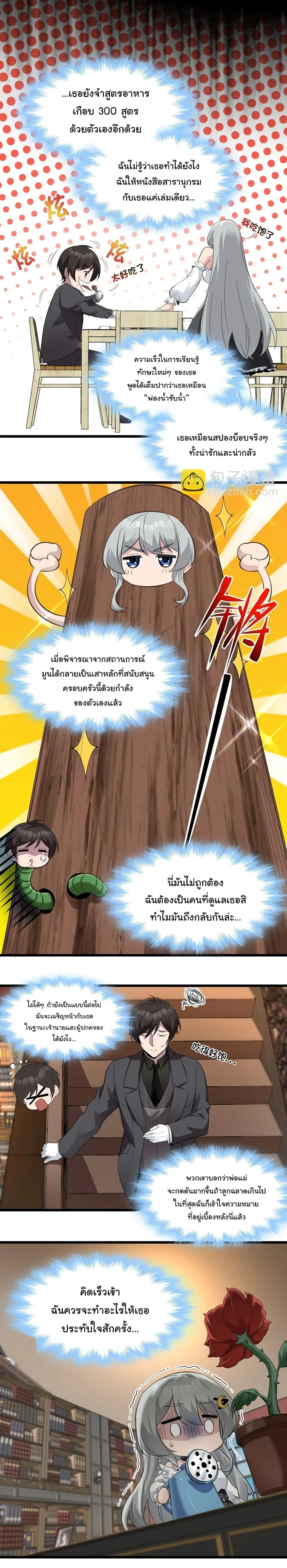 หน้าที่ 8