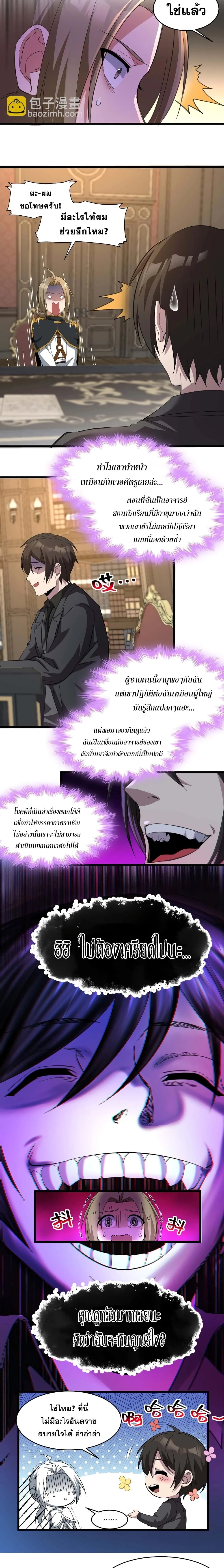 หน้าที่ 6