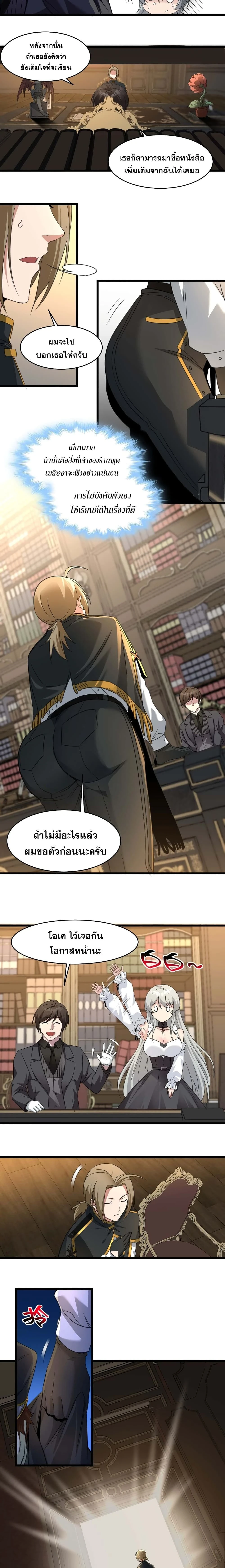 หน้าที่ 8