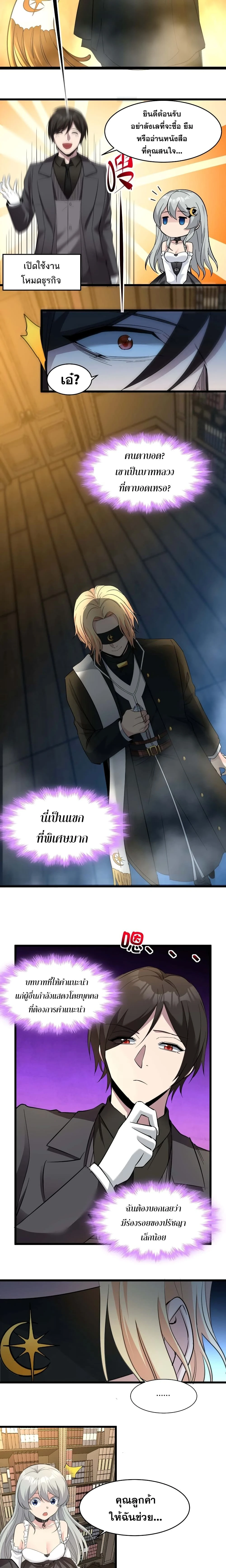 หน้าที่ 8