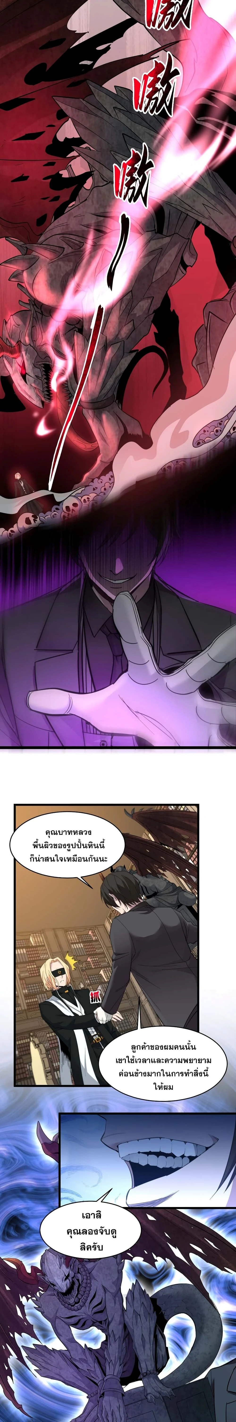 หน้าที่ 7