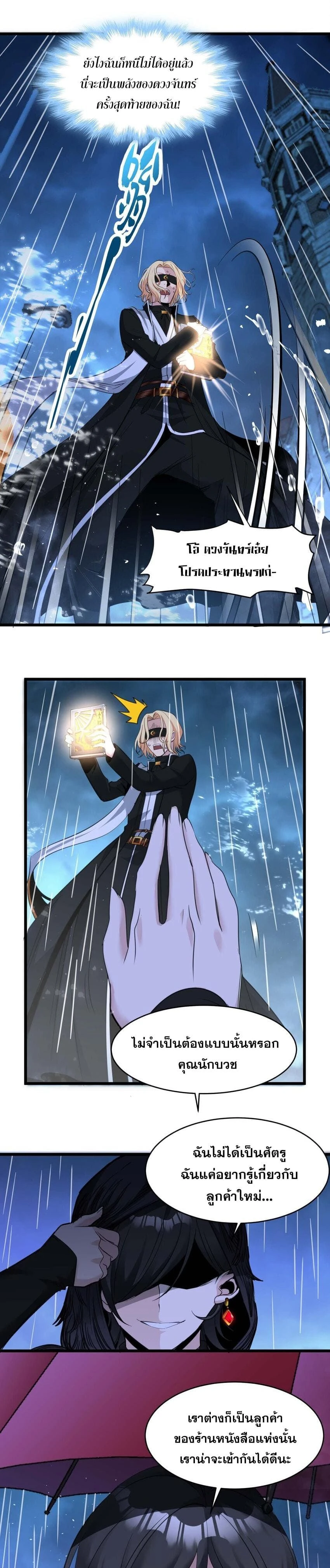 หน้าที่ 9