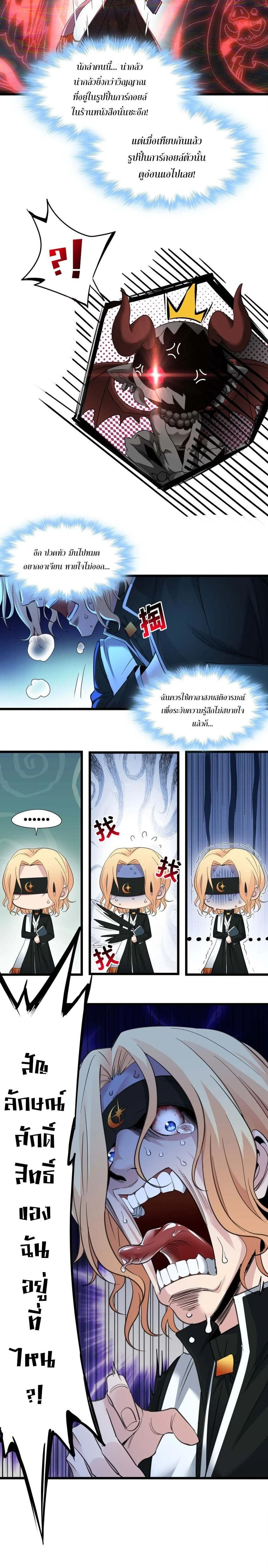 หน้าที่ 6