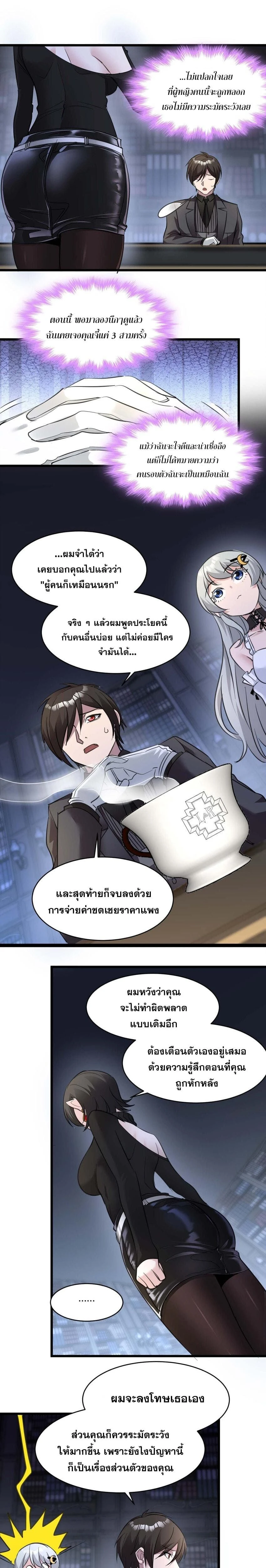 หน้าที่ 9