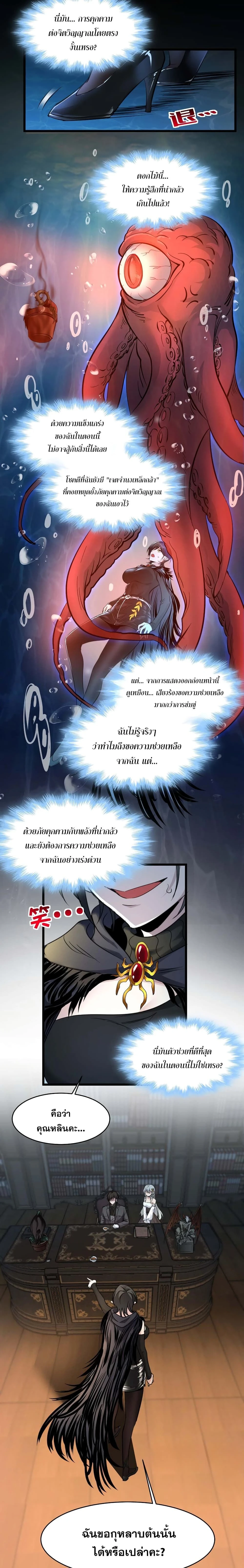 หน้าที่ 7