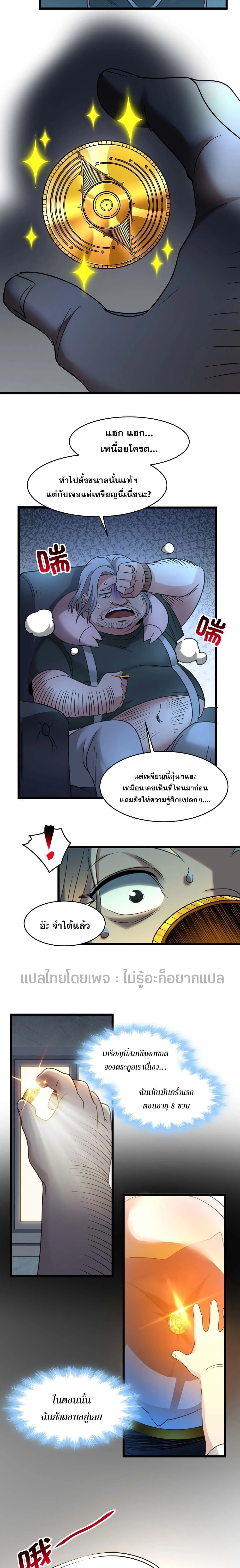 หน้าที่ 10