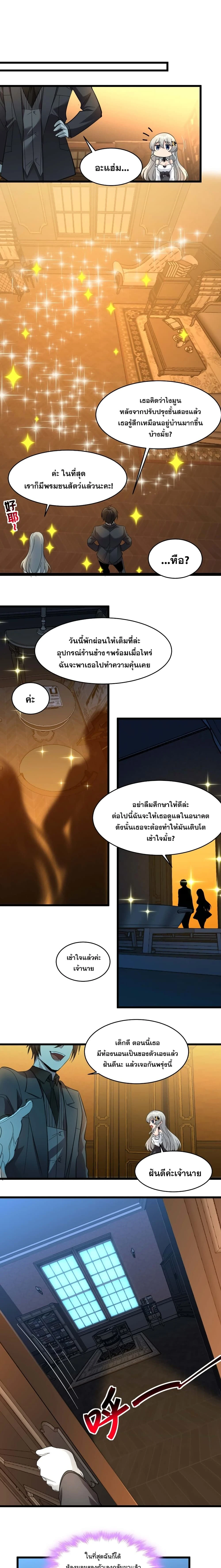 หน้าที่ 8