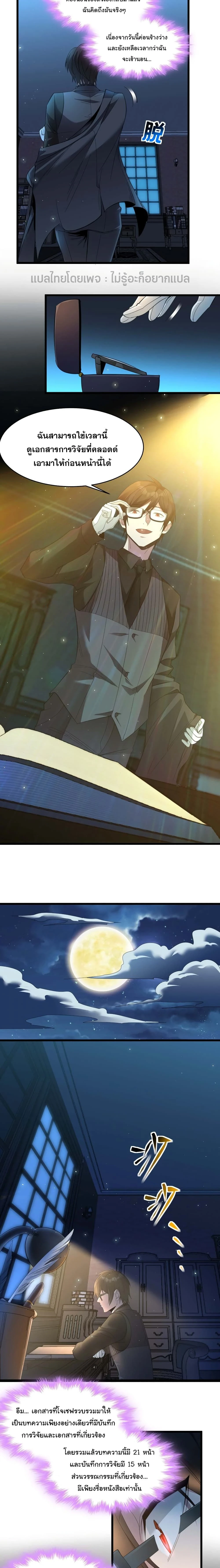 หน้าที่ 9