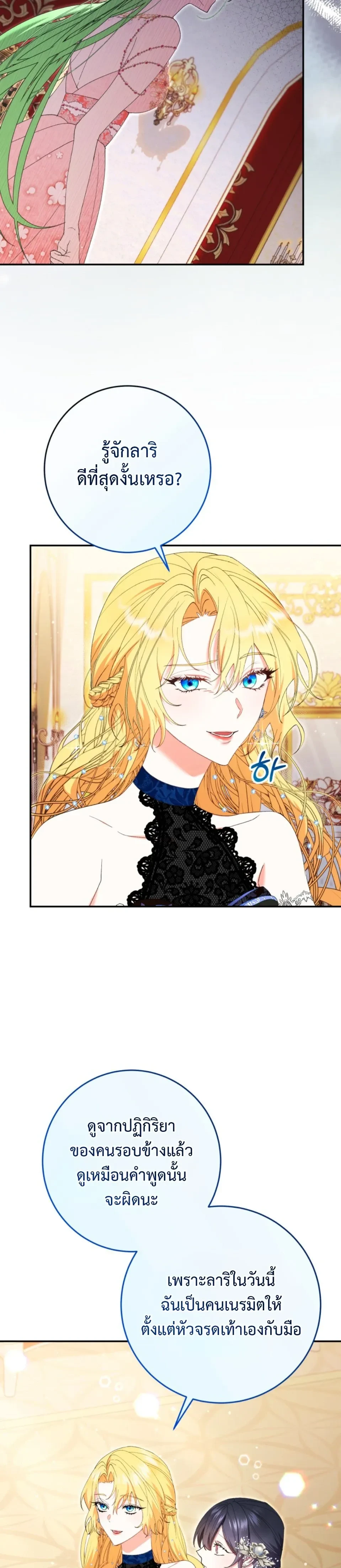 หน้าที่ 29