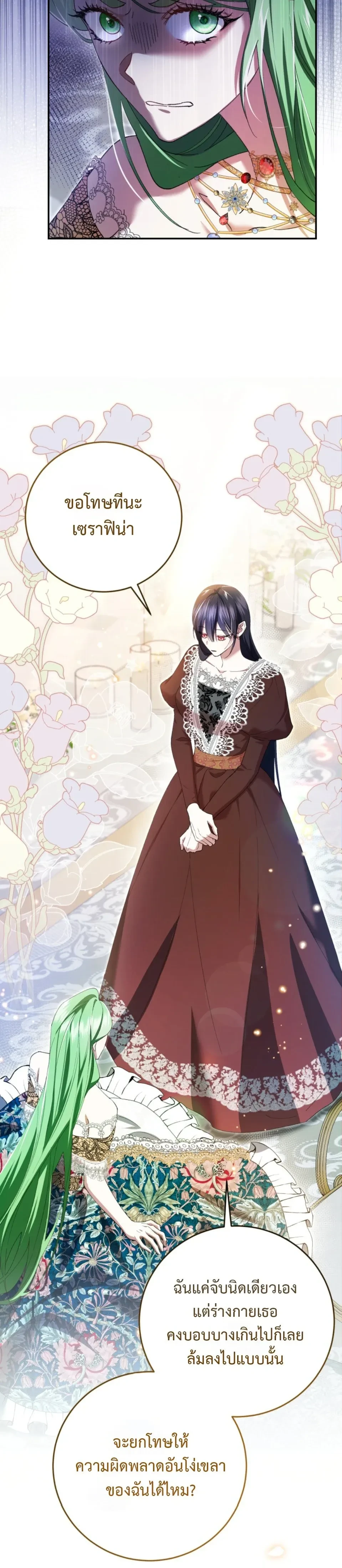 หน้าที่ 23