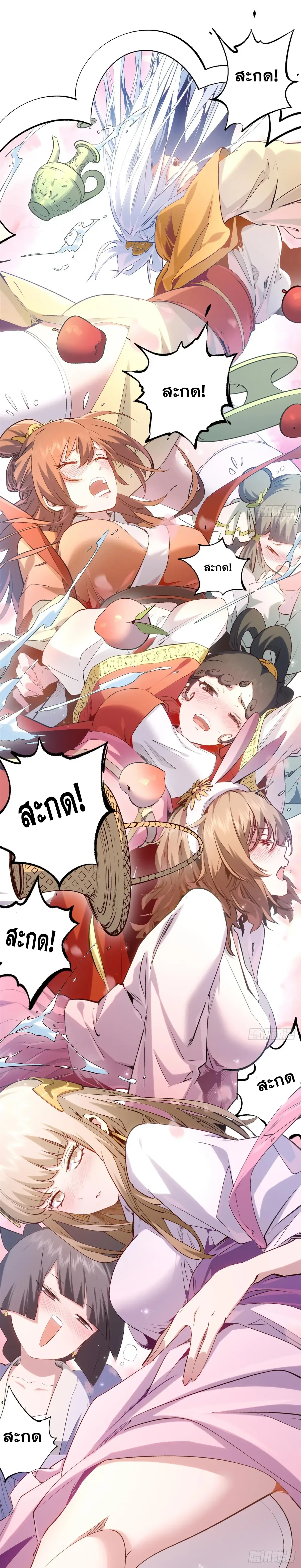 หน้าที่ 11