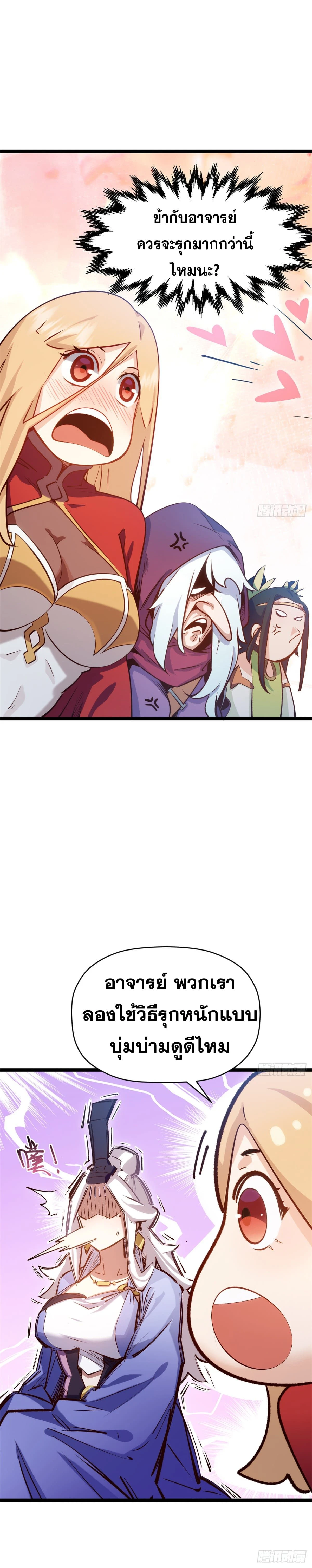 หน้าที่ 19