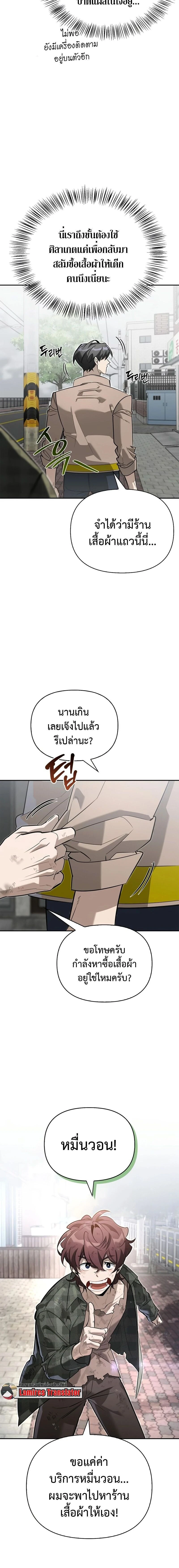 หน้าที่ 8