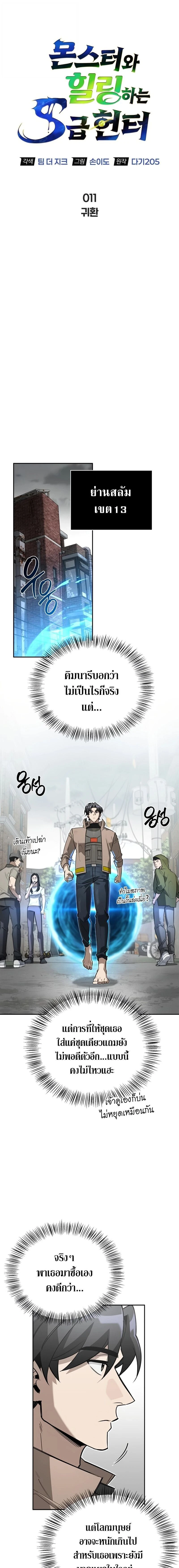 หน้าที่ 7