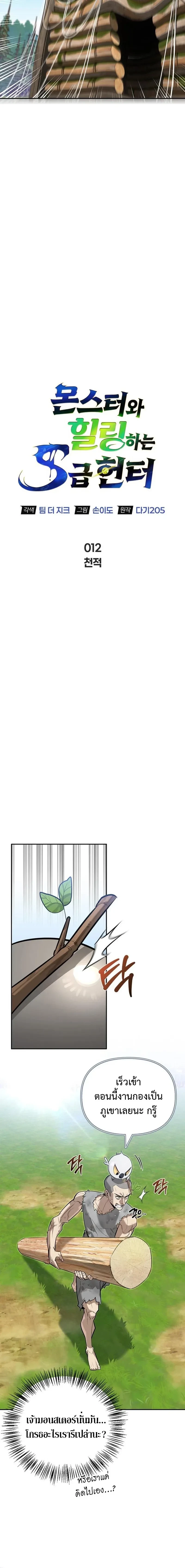 หน้าที่ 12