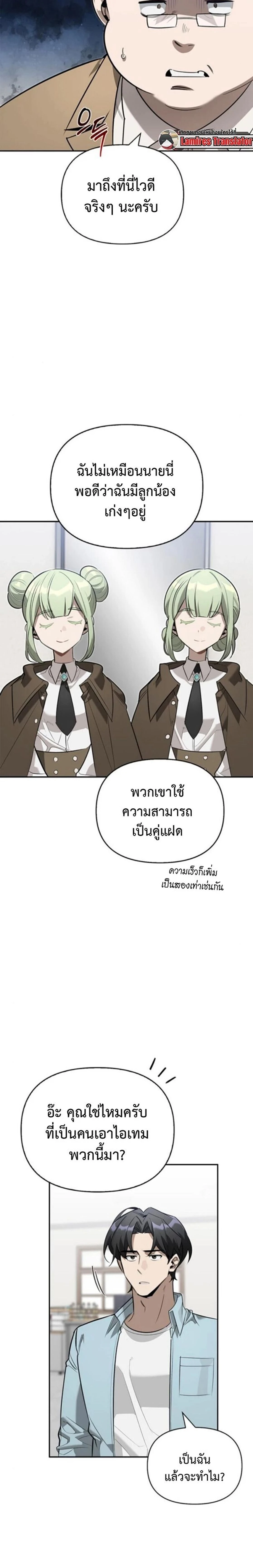 หน้าที่ 24