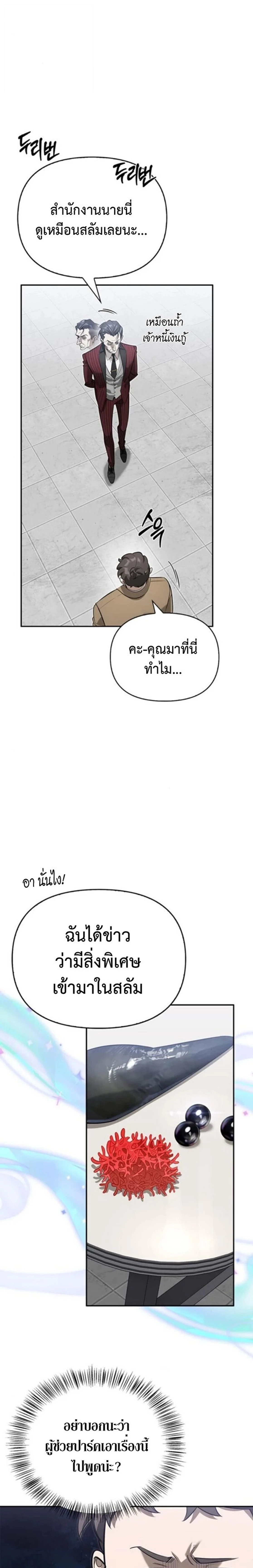 หน้าที่ 23