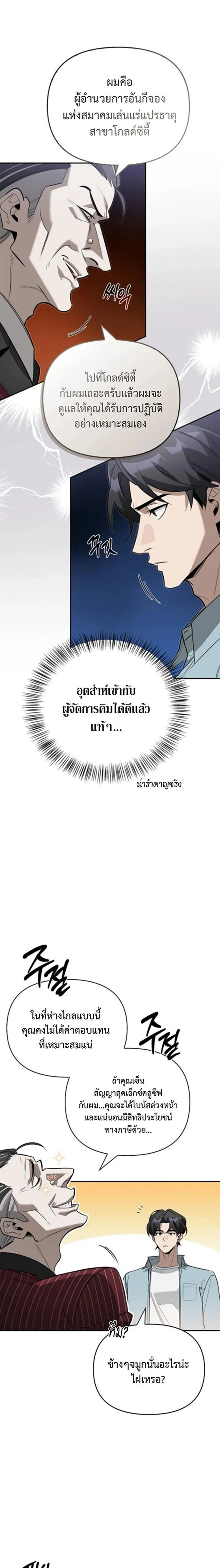 หน้าที่ 25