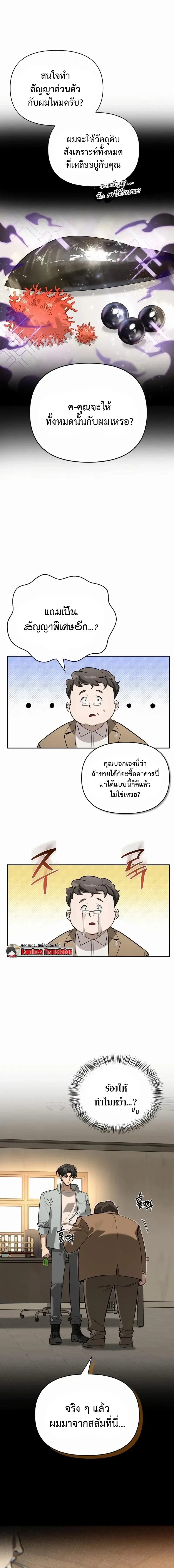 หน้าที่ 9