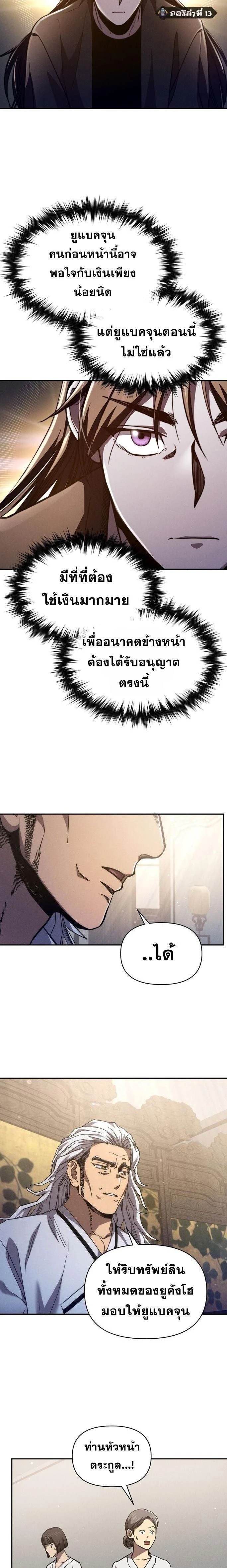 หน้าที่ 13