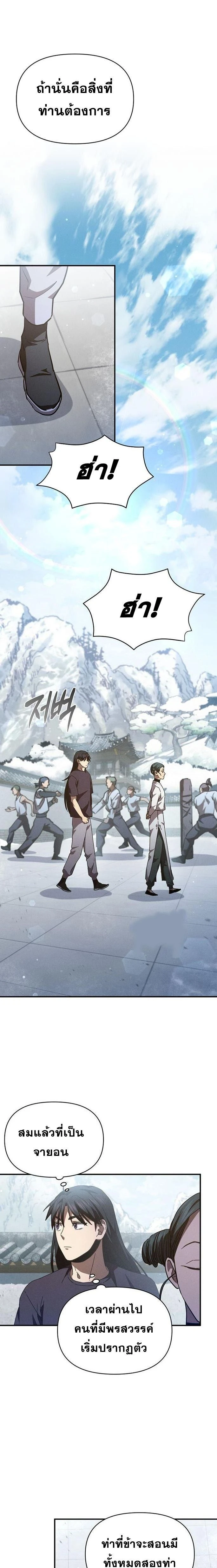 หน้าที่ 21