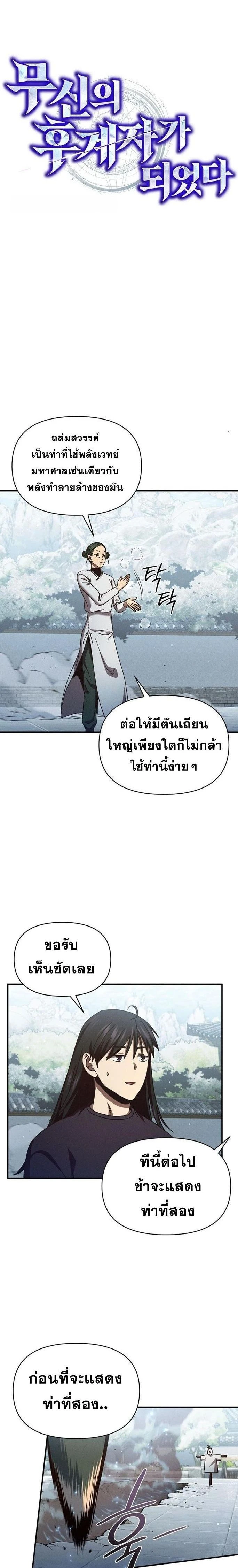 หน้าที่ 8