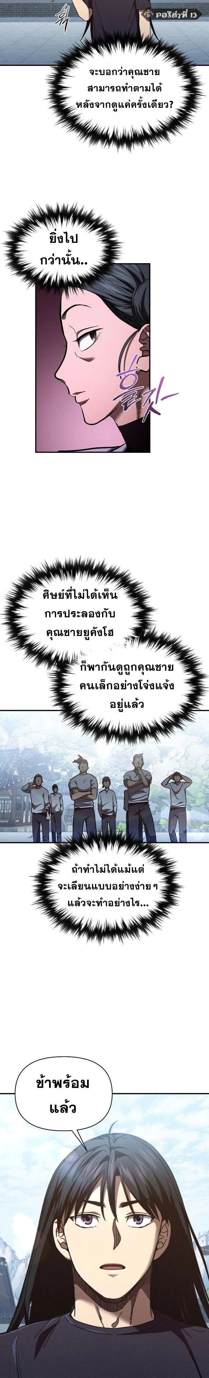 หน้าที่ 21