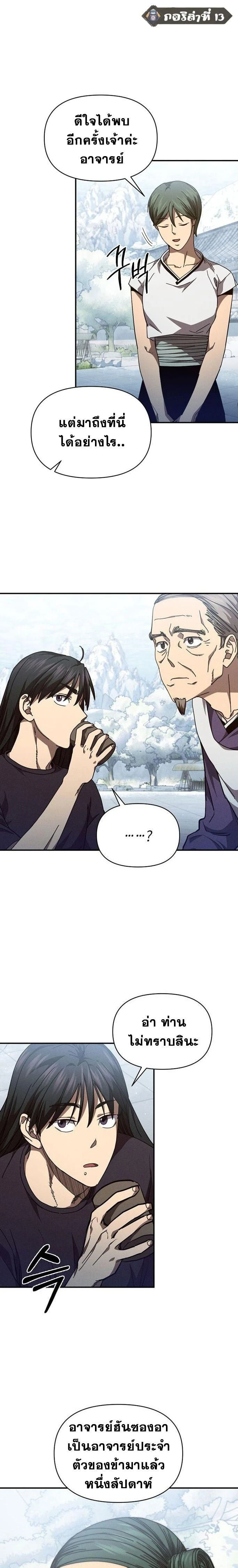 หน้าที่ 13
