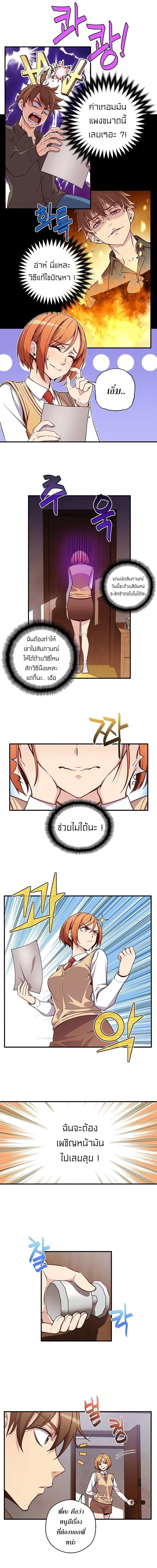 หน้าที่ 8