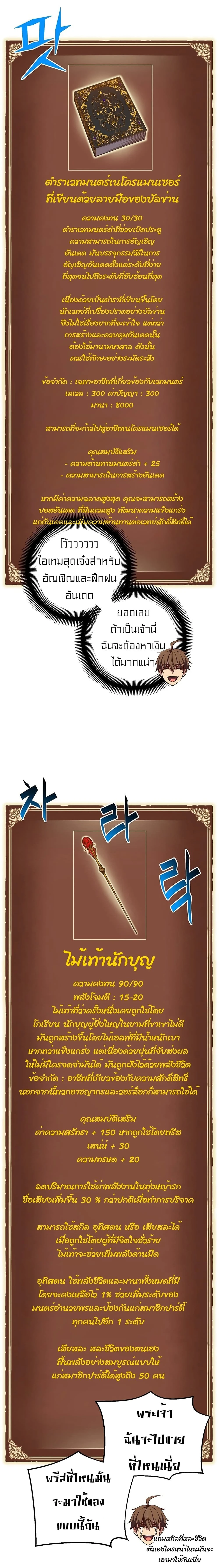 หน้าที่ 19