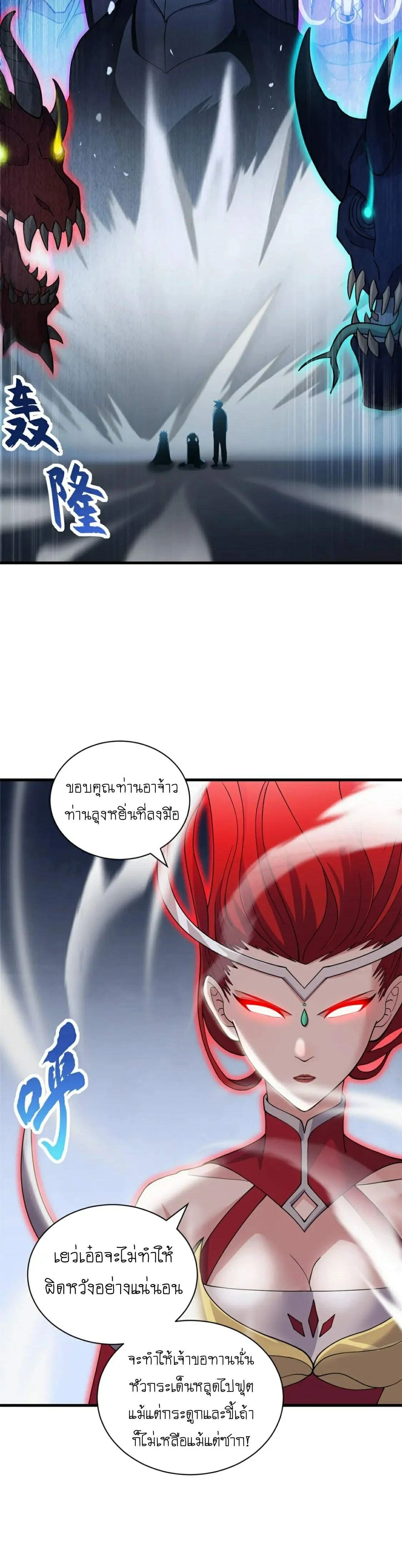 หน้าที่ 8