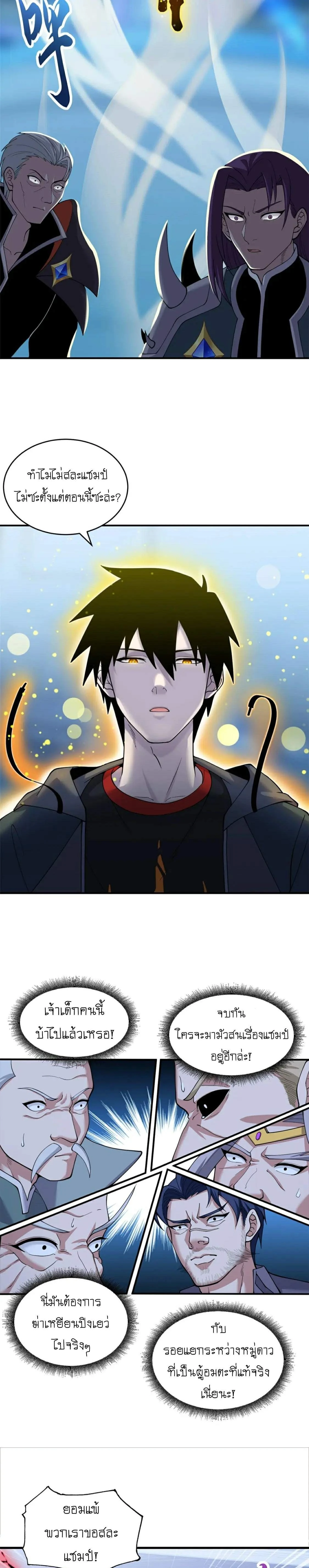 หน้าที่ 8