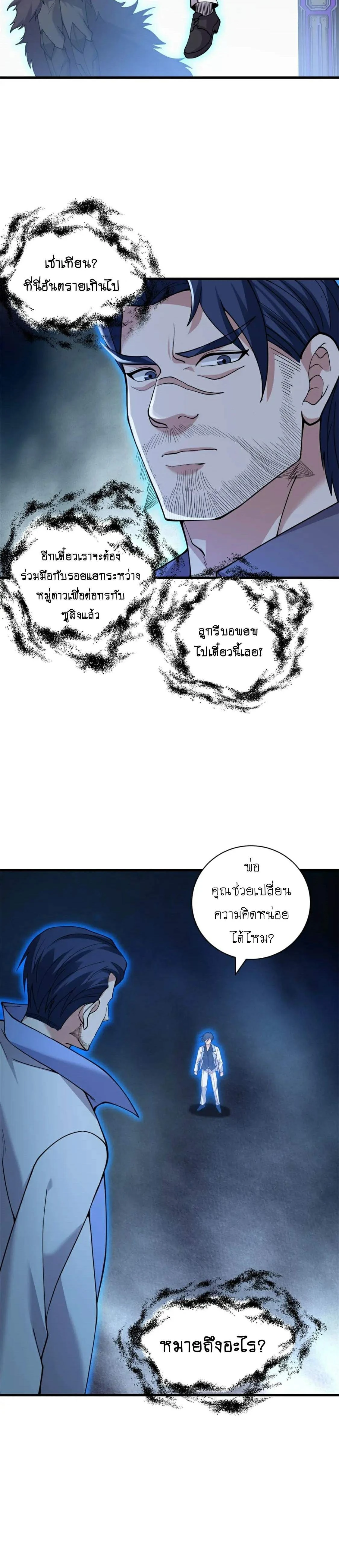 หน้าที่ 8