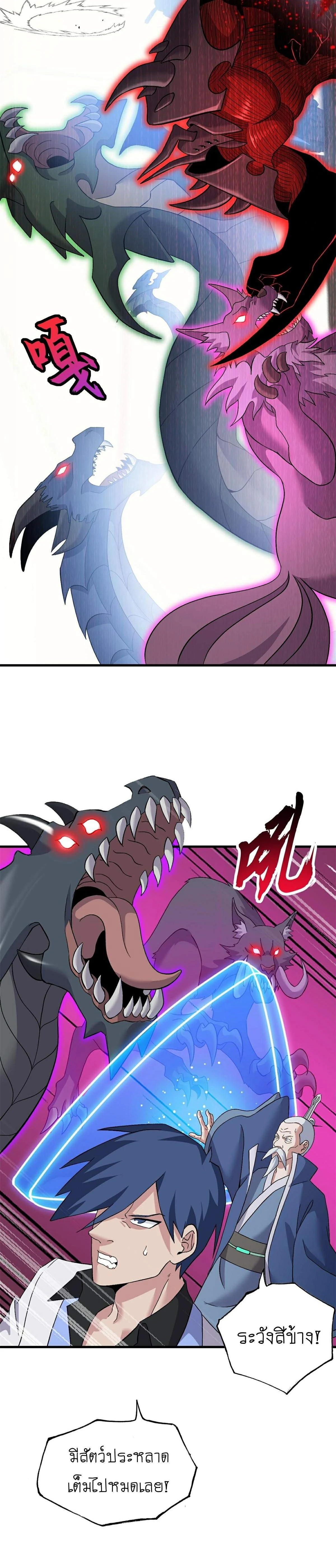 หน้าที่ 8