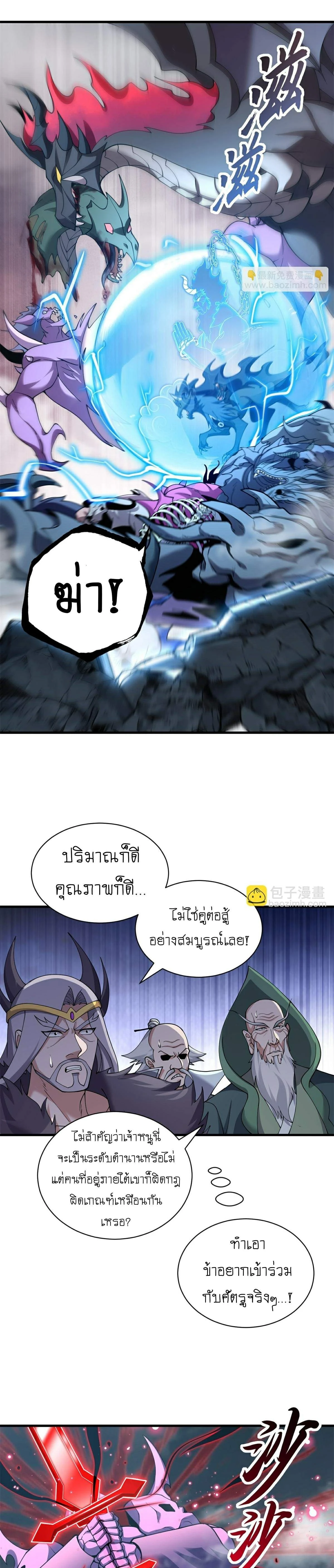 หน้าที่ 11