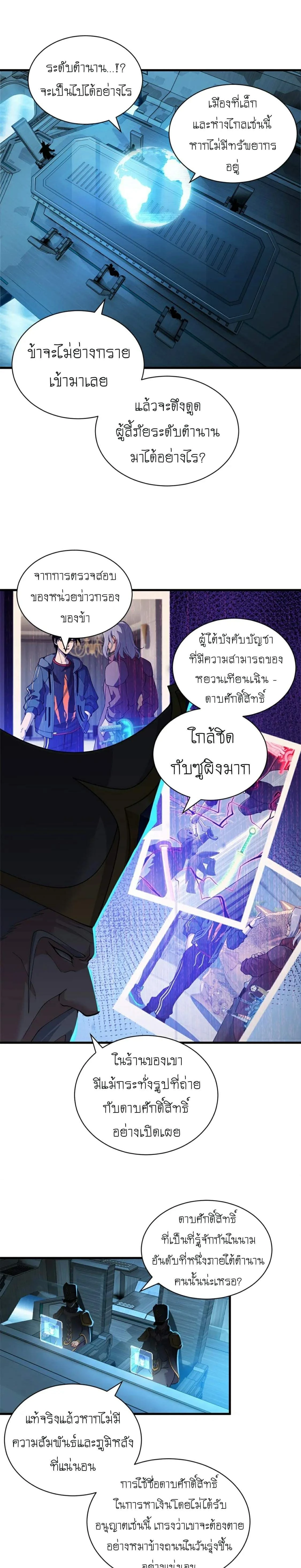 หน้าที่ 8